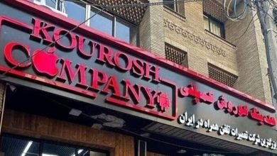 آخرین وضعیت پرونده کوروش کمپانی/ مشارکت ٧ نفر به اتهام کلاهبرداری
