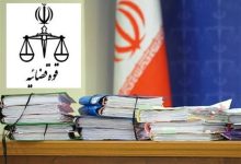 صدور کیفرخواست پرونده‌ مزدوران رژیم صهیونیستی در این شهر