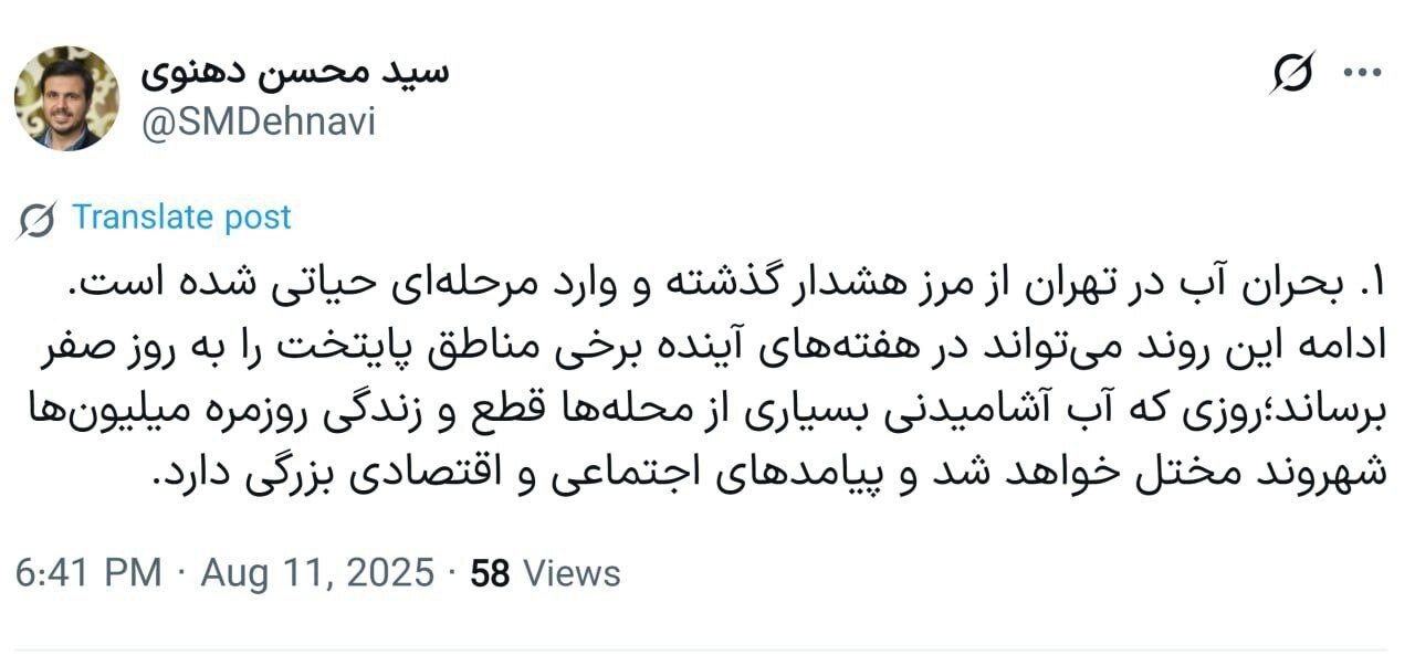 قطع آب تهران در هفته‌های آینده؟ / هشداری که جنجالی شد