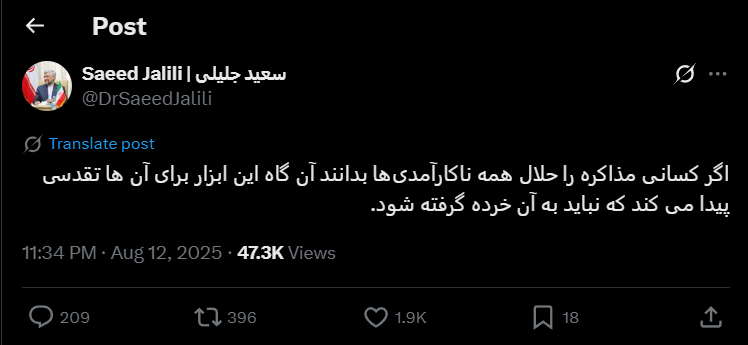 کنایه پسر رئیس‌جمهور به سعید جلیلی؛ صحبت درباره مذاکره گوساله‌پرستی نیست/ اگر عینک دودی به چشم بزنیم، دنیا را سیاه و سفید می‌بینیم