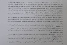 بیانیه مطالبه‌گران حمل‌ونقل کشور درباره بخشنامه برخورد با شرکت‌های بزرگ‌مقیاس