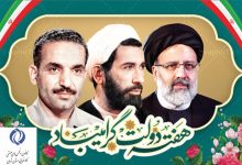 پیام تبریک کانون کارفرمایی برای هفته دولت