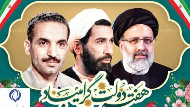 پیام تبریک کانون کارفرمایی برای هفته دولت
