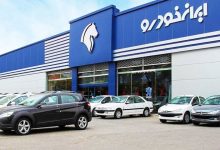ایران خودرو ۵ روز تعطیل شد