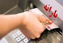 حذف یارانه پردرآمدها؛ تکلیف مجلس و قانون برنامه هفتم / جزییات حذف یارانه ۳میلیون نفر
