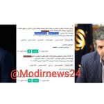 انتصاب رفیق حجت میرزایی در صندوق بازنشستگی كشوري