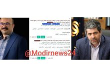انتصاب رفیق حجت میرزایی در صندوق بازنشستگی كشوري