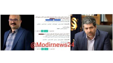 انتصاب رفیق حجت میرزایی در صندوق بازنشستگی كشوري