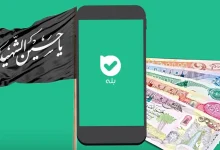 پرداخت بیش از ۱۲۸ میلیارد دینار ارز اربعین توسط بانک ملی ایران