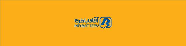 " آقاي باطري " تو زرد از آب در آمد؟!