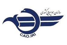 وارونگی ماموریت در سازمان هواپیمایی و زنگ خطری برای سلامت اداری
