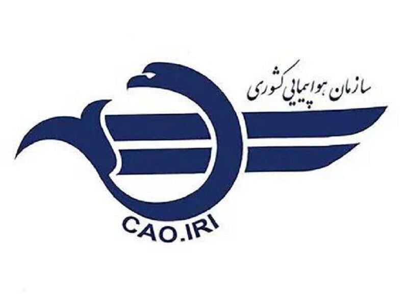 انتقاد از انتصاب جنجالی «مشاور رسانه‌ای» در حراست سازمان هواپیمایی کشوری