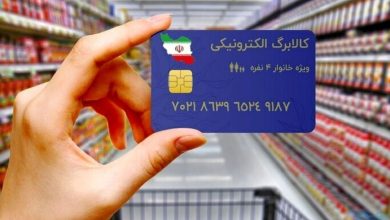 زمان واریز مرحله پنجم کالابرگ مشخص شد
