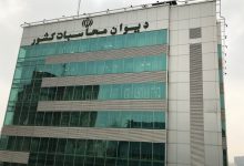 انتقاد بازنشستگان از دیوان محاسبات کشور/ به جای مانور تبلیغاتی از جیب دیگران، به یاری تامین اجتماعی بشتابید