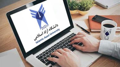 دانشگاه آزاد اسلامی اطلاعیه داد