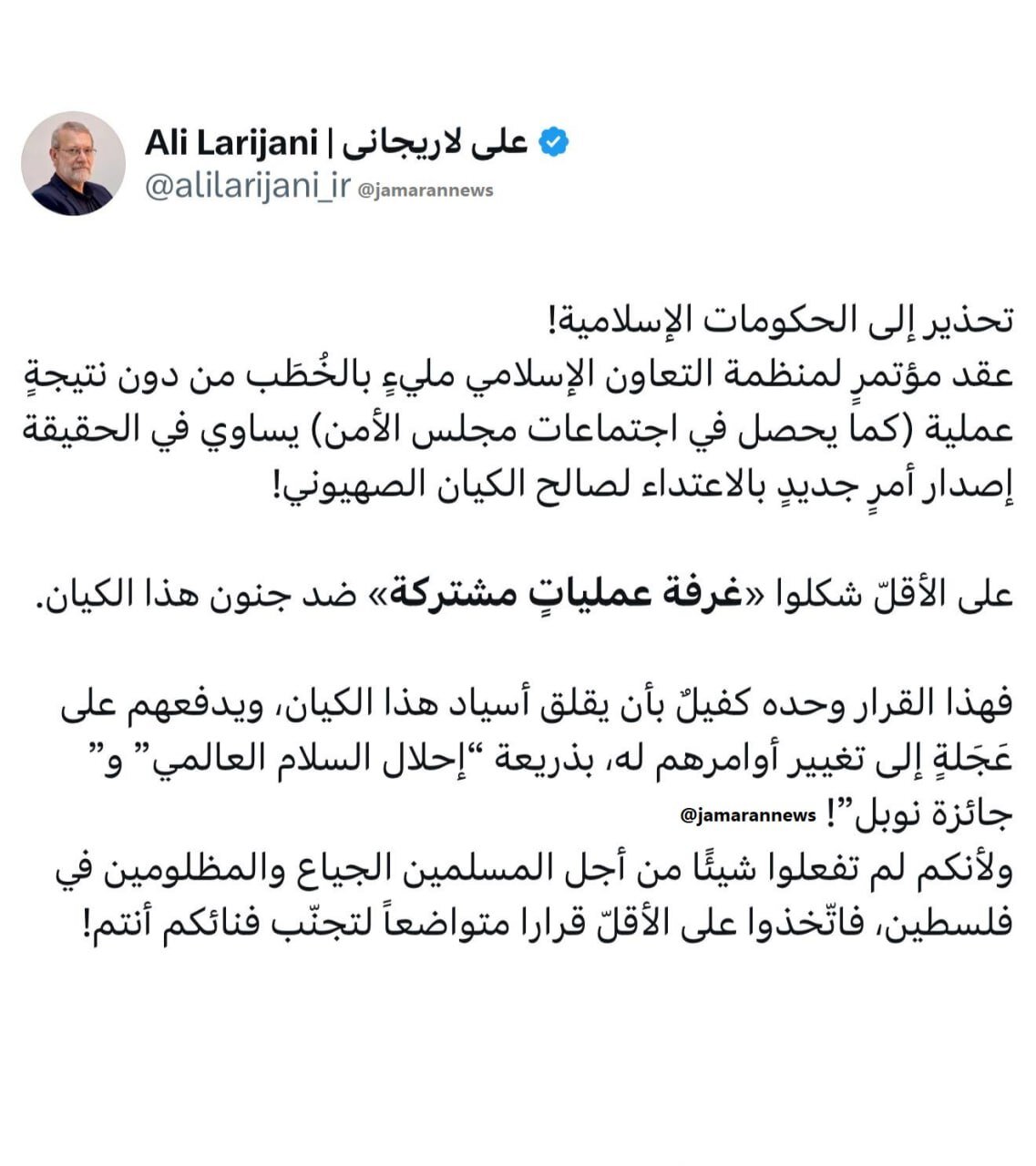 هشدارها و کنایه‌های تند علی لاریجانی به حکام کشورهای اسلامی/ حداقل برای جلوگیری از نابودی خودتان تصمیم مختصری بگیرید
