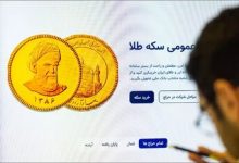قیمت حراج سکه؛ بهترین عدد برای خرید سکه دولتی