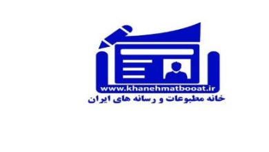 خانه مطبوعات؛ نهاد صنفي يا ساختاري بي پشتوانه و بدون نظارت؟ضرورت ورود مجلس براي تحقیق و تفحص