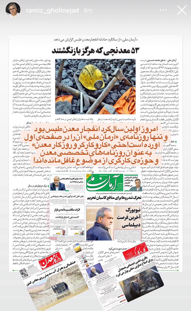۵۳ معدنچی که هرگز بازنگشتند