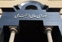 شورای عالی امنیت ملی ادعای معاون امنیتی وزیر کشور را تکذیب کرد: دستور تعیین جانشین مقامات در جنگ ۱۲ روزه، کذب است