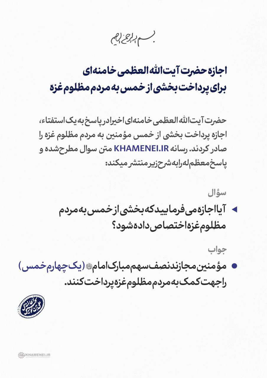 تمدید حکم مسئولیت دبیرکل مجمع جهانی تقریب مذاهب اسلامی از سوی رهبر انقلاب