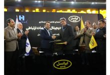 مدیران عامل بانک صادرات ایران و ایرانسل تفاهم‌نامه همکاری امضا کردند
