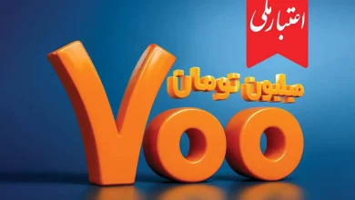 وام ۷۰۰ میلیون تومانی بانک ملی، سود شناور، بازپرداخت دلخواه، ضامن غیر حضوری