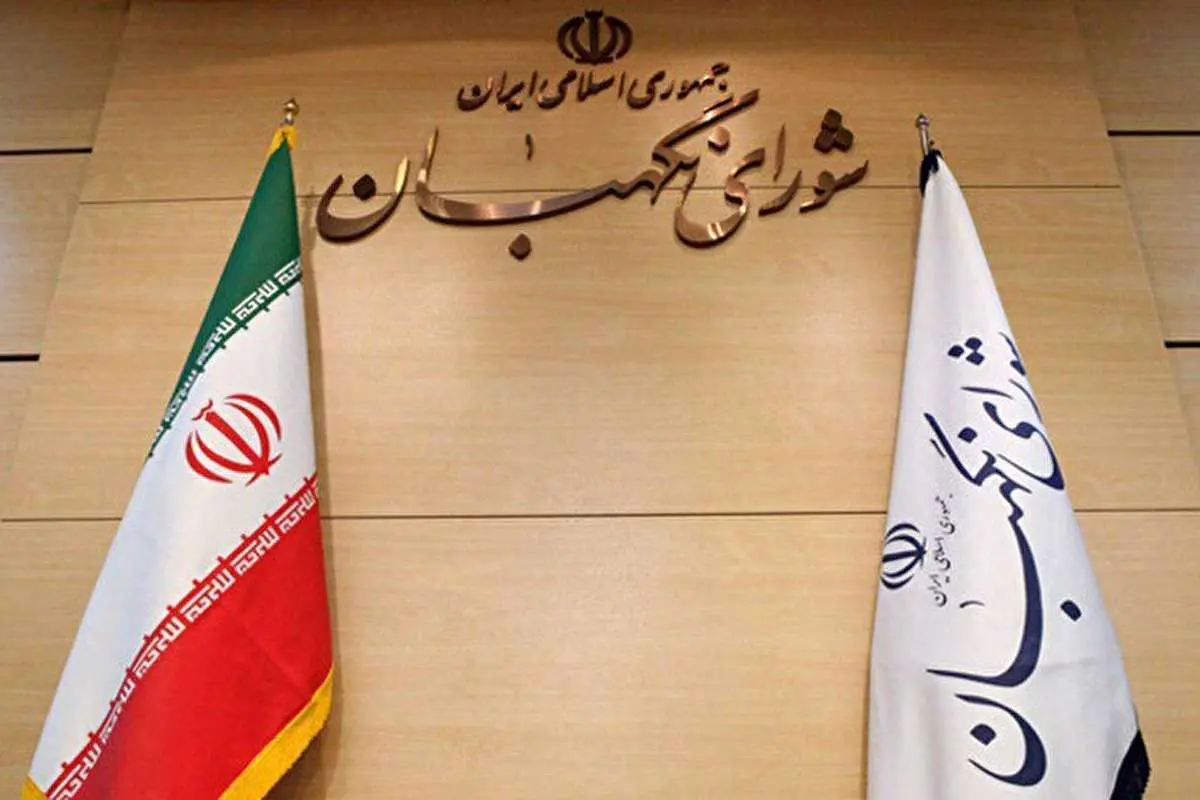 شورای نگهبان: هیچ‌جا هتل یا مرکز تفریحی نداریم
