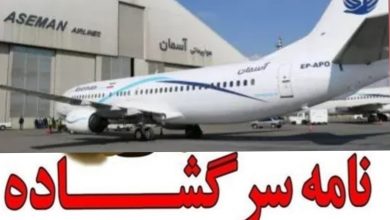 کارکنان آسمان: ریشه بحران نه در پرسنل بلکه در سوءمدیریت سهامداران است