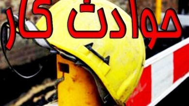 وقتی کارگر می‌میرد و مدیر فقط گزارش می‌نویسد؛ مگر آنکه اراده‌ای برای تغییر باشد!