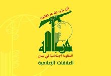 بیانیه حزب‌الله در پی حمله امروز رژیم صهیونیستی به لبنان