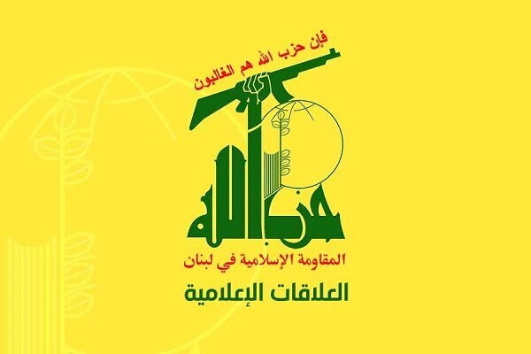 بیانیه حزبالله در پی حمله امروز رژیم صهیونیستی به لبنان