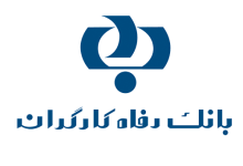نقش‌آفرینی بسیج بانک رفاه در تحقق اقتصاد مقاومتی و حمایت از تولید ملی