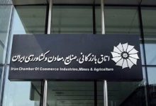 نائب رییس اتاق بازرگانی: برای حذف حداقل یک قانون مخل محیط کسب‌وکار تصمیم‌ بگیرید