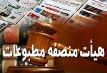 انتقاد از ترکیب جدید هیات منصفه دادگاه مطبوعات: 19 اصولگرا در برابر یک اصلاح طلب/ این ترکیب حتی از ترکیب مجلس کنونی هم بسته تر است