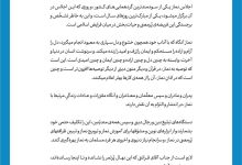 پیام رهبر انقلاب به سی‌ودومین اجلاس سراسری نماز