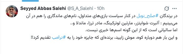 واکنش وزیر ارشاد به اقدام برنده جایزه صلح نوبل/ کوه، موش زایید!