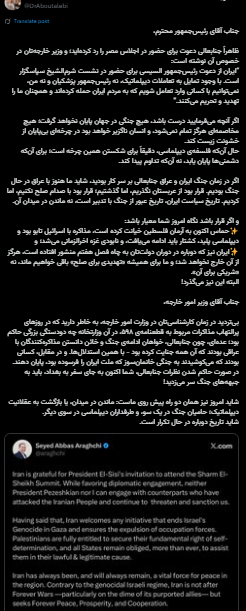 واکنش مشاور پیشین رئیس جمهور به پاسخ منفی به دعوت نشست صلح شرم‌الشیخ / ابوطالبی: آقای عراقچی! زمان مذاکرات قطعنامه ۵۹۸ طرفدار ادامه جنگ بودید