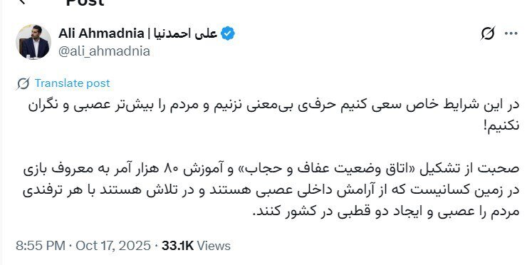 واکنش رئیس امور اطلاع رسانی دولت به اتاق وضعیت حجاب/ در این شرایط خاص حرف بی‌معنی نزنیم و مردم را بیش‌تر عصبی نکنیم!