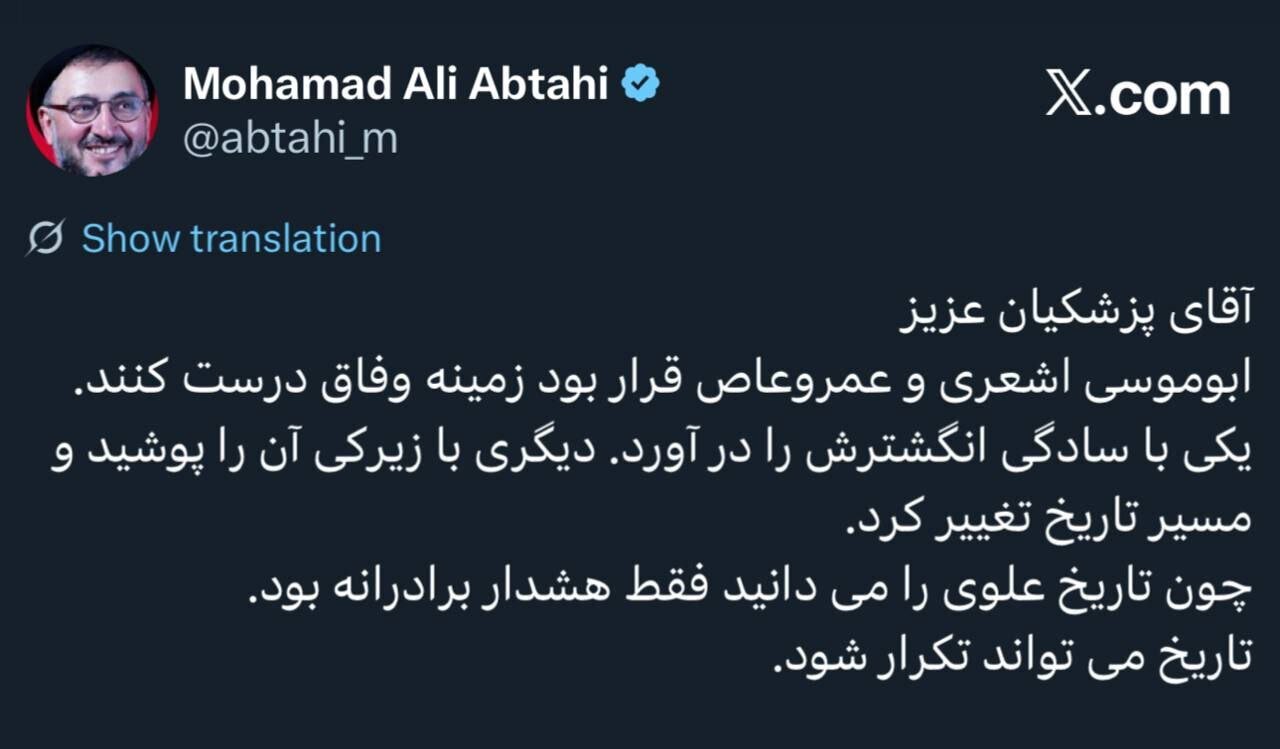 هشدار ابطحی به پزشکیان با اشاره به صدر اسلام/ مراقب باشید تاریخ تکرار نشود⁰