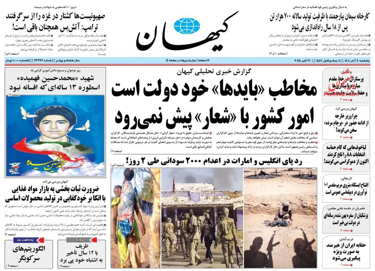 خشم کیهان از رییس جبهه اصلاحات/ لیاخوف‌هایی که کام حماسه انتخابات 88 را تلخ کردند اکنون از دموکراسی می‌گویند