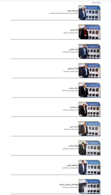 دخانيات در چنبره مشاوران: مديران چند پست، پاسخ گويي هيچ!