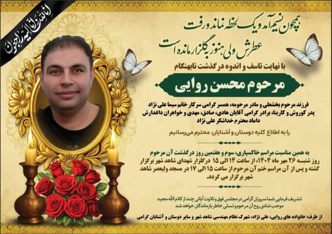 کارگران بی‌صدا می‌میرند؛ بیمه قطع، مسئولیت بر زمین مانده