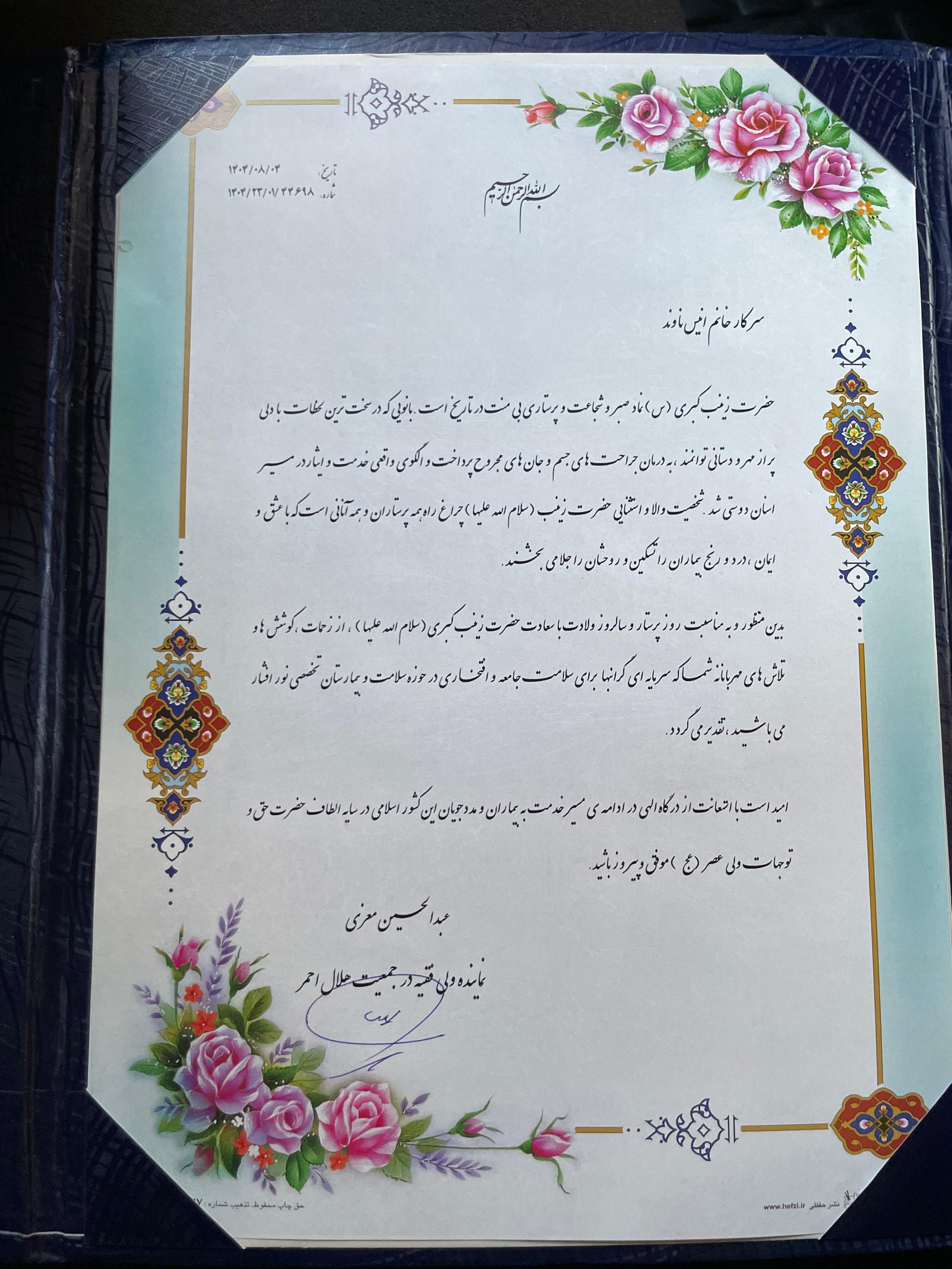 از بانک ملی تا هلال احمر؛ مترونی که الهامبخش شد