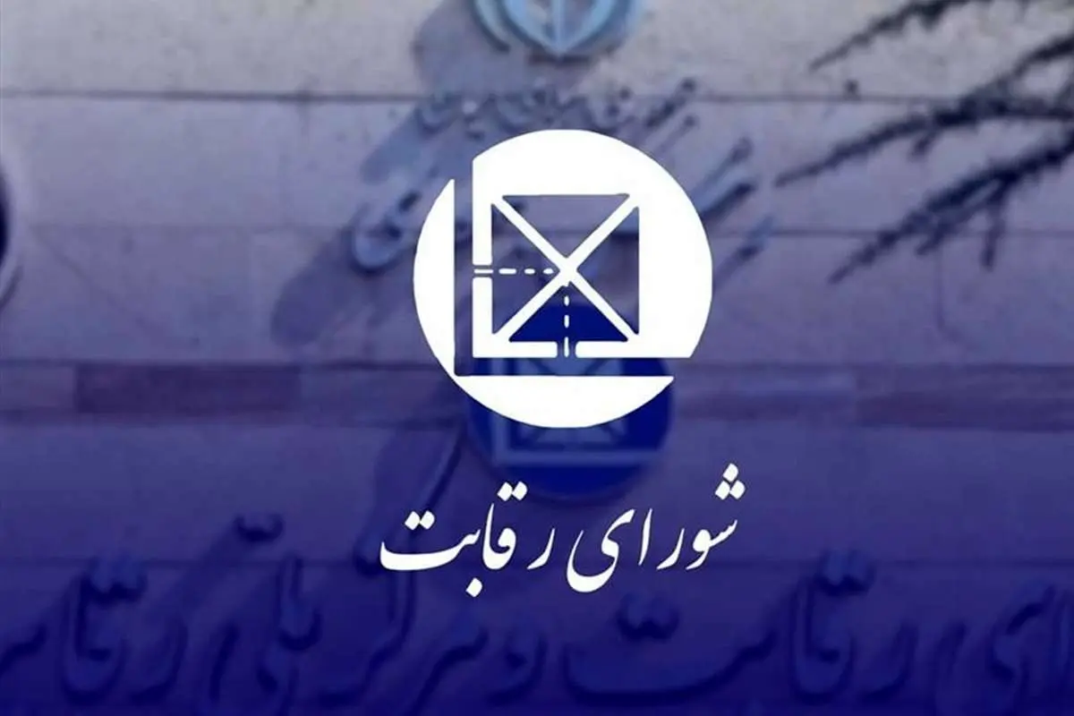 پای شورای رقابت به پرونده گرانی آب و برق باز شد