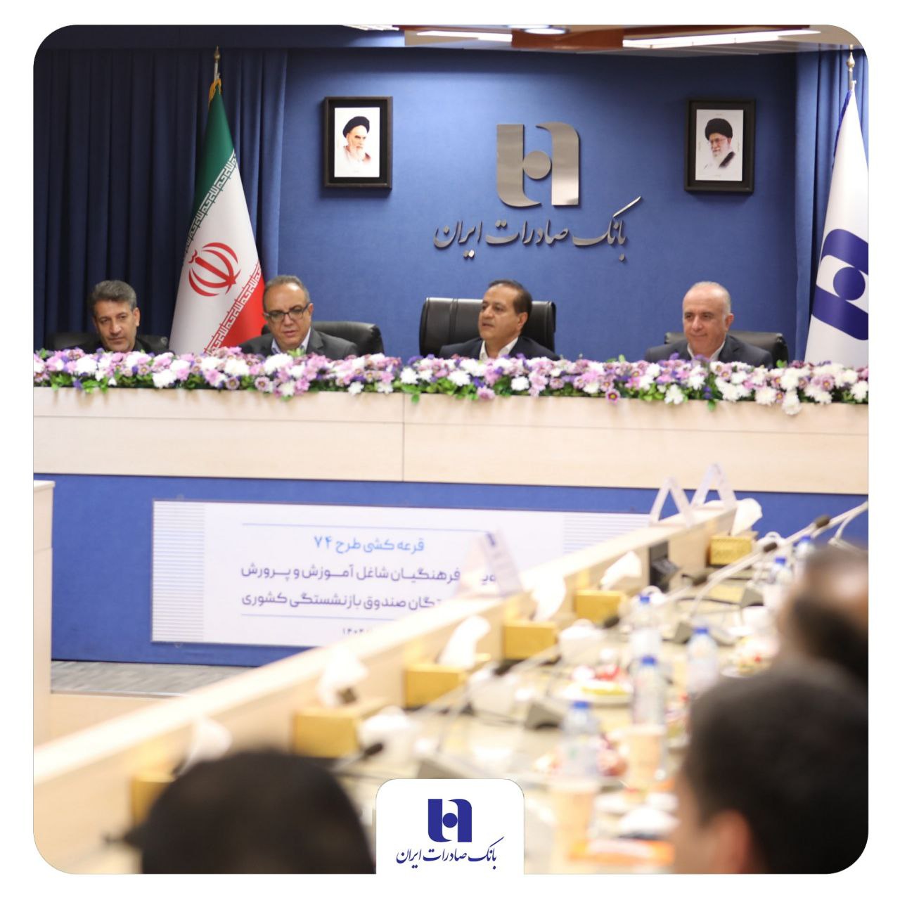 برندگان خوش‌شانس جشنواره ۷۴ بانک صادرات ایران مشخص شدند؛ شش جایزه یک میلیارد ریالی و ۱۴۸۰ جایزه ۷۴ میلیون ریالی برای فرهنگیان و بازنشستگان کشوری+ اسامی برندگان