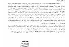 ترک فعل در سازمان راهداری؛ مطالبه‌گران خواستار ورود نهادهای نظارتی شدند