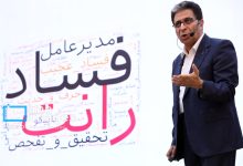 شستا؛ غول ملی یا بازوی ناکارآمد اقتصادی تامین اجتماعی؟