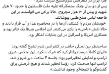 پاسخ لاریجانی به سوال «چرا ایران در کنفرانس شرم‌الشیخ شرکت نکرد؟»
