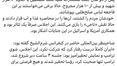 پاسخ لاریجانی به سوال «چرا ایران در کنفرانس شرمالشیخ شرکت نکرد؟»